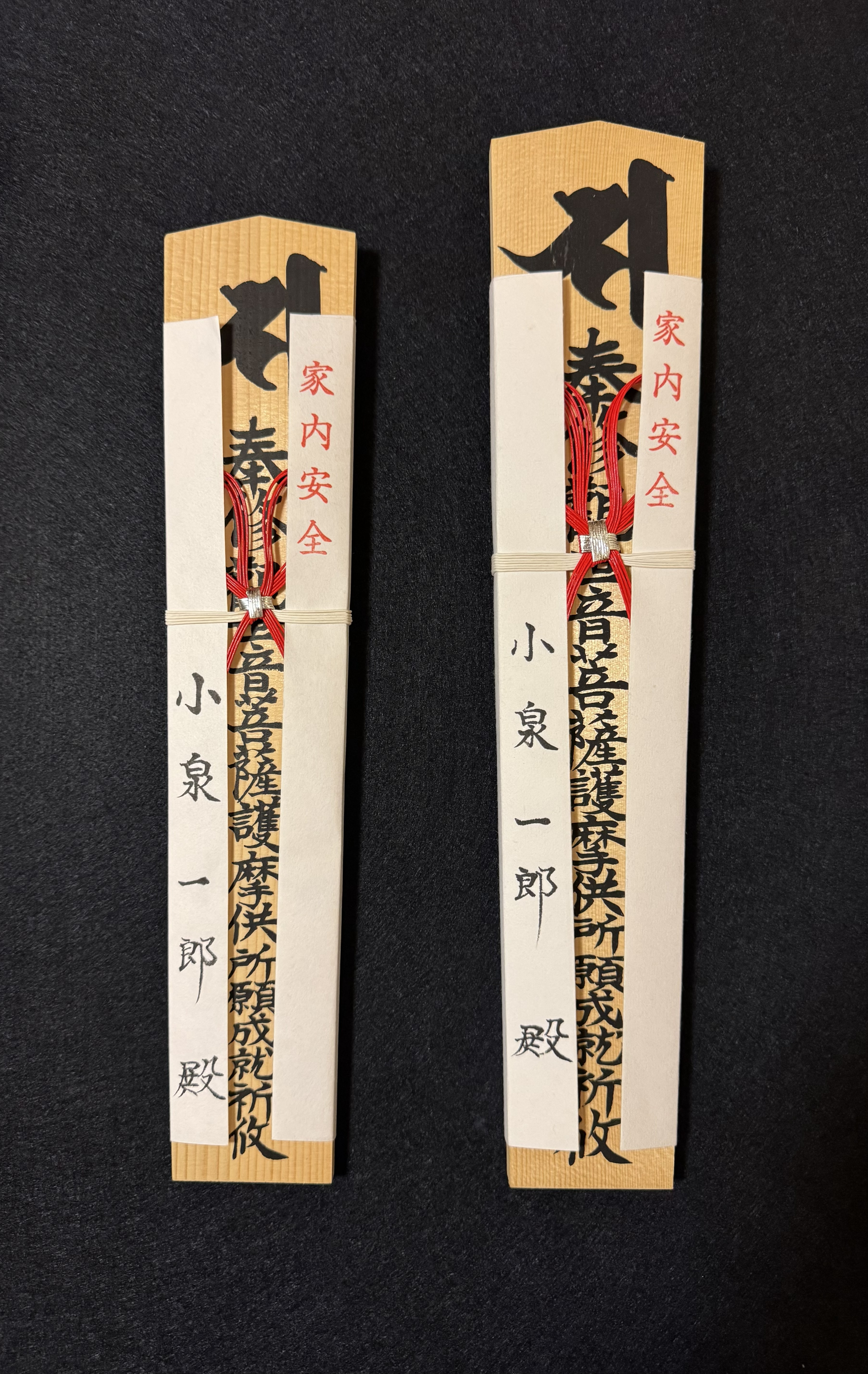 護摩札サイズ比較（36cmと39cmの並び）