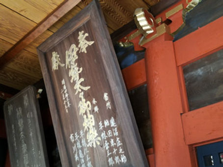 普門寺 観音堂 扁額