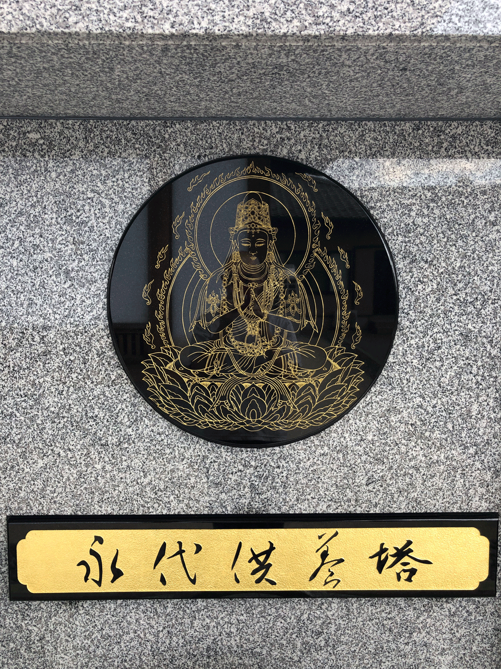 永代供養塔 正面詳細